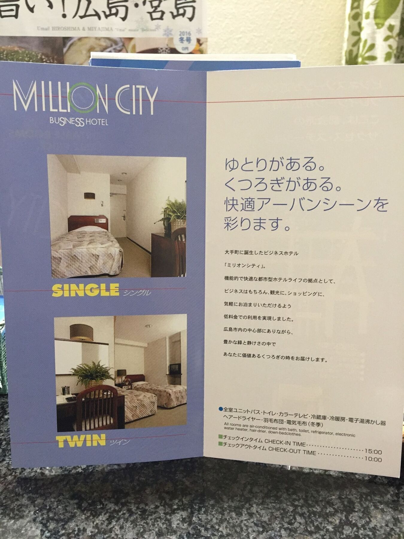 Million City Business Hotel Hiroshima Exterior foto